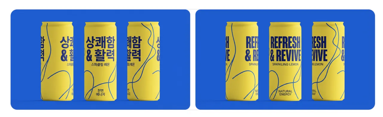 Example of Nano Banana Pro text rendering accuracy — a beverage advertising concept showing three yellow and blue cans with all English text translated into Korean while keeping the visual design unchanged, demonstrating clear, distortion-free multilingual typography.